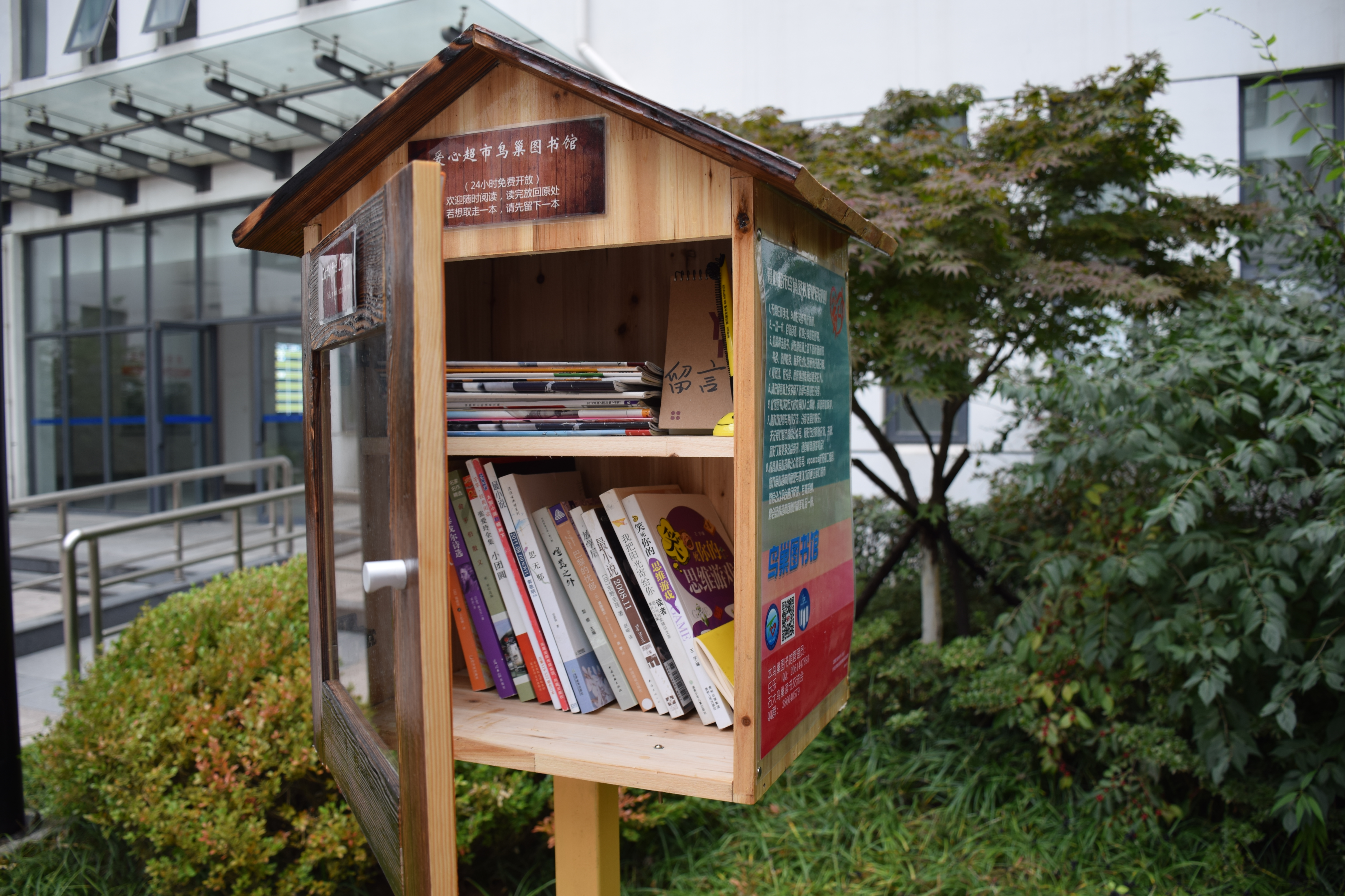 魏珊摄影【本站讯】日前,一个外形酷似鸟巢的微型木质书屋成为石大南
