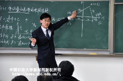 石油工程学院举行青年教师讲课比赛-中国石油大学新闻网