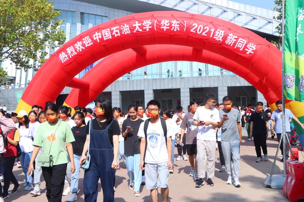 中国石油大学（华东）2021级新生
