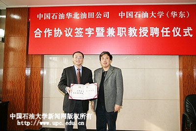 石大与华北油田公司建立长期全面战略合作关系