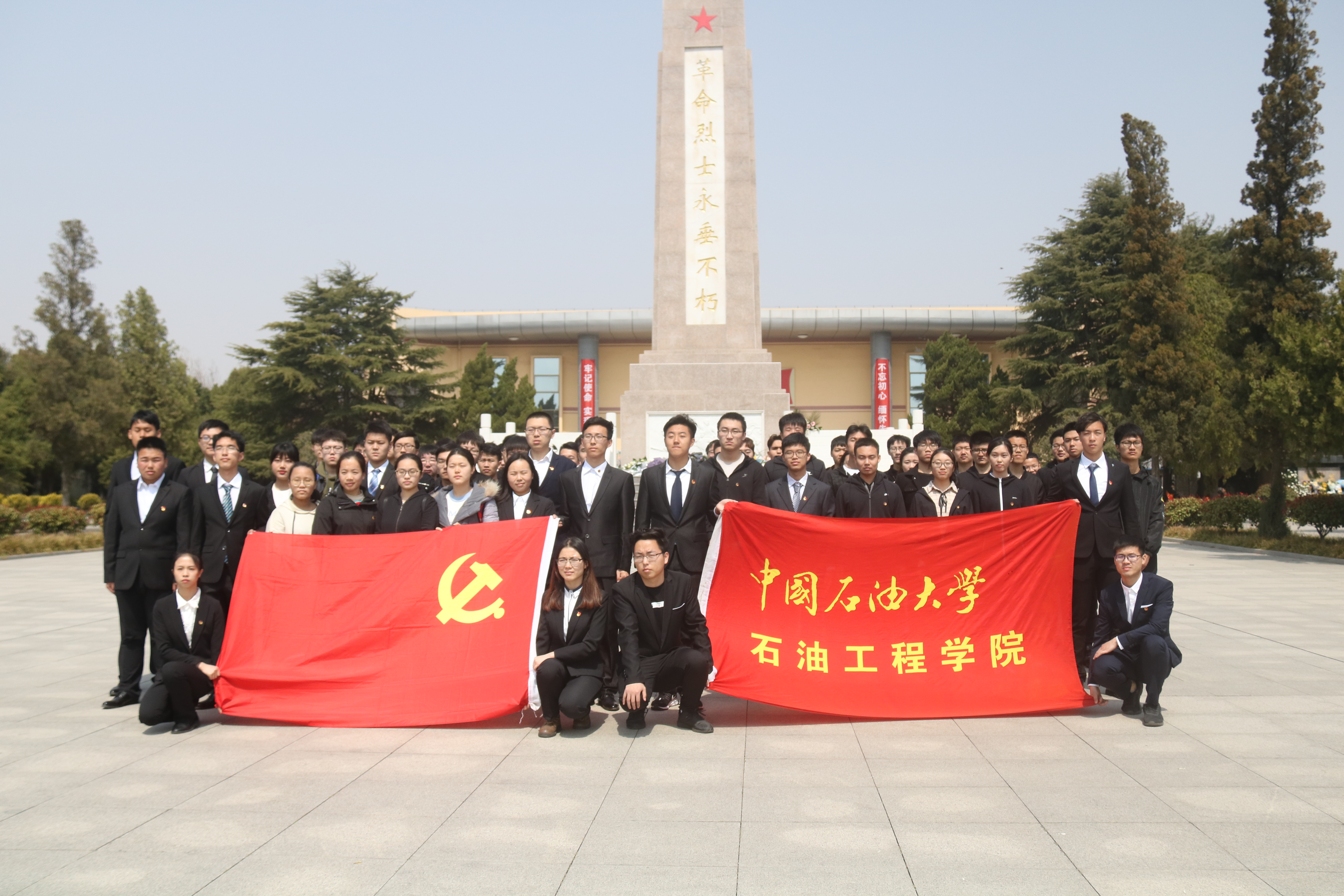 石工学院举行"清明祭英烈"黄岛区烈士陵园扫墓活动