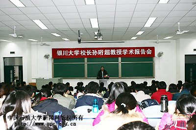 银川大学校长孙珩超被聘为我校兼职教授