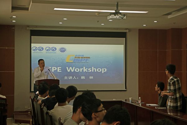 第二届石油汇:中国国际学生石油论坛之spe workshop在工科楼b347会议