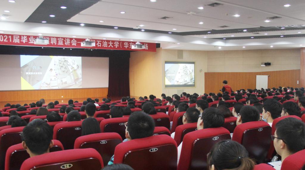 50餘家公司參與 中國石化2021年度畢業生校園招聘會舉行