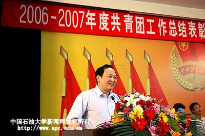 共青团召开年度总结表彰大会-中国石油大学新闻网