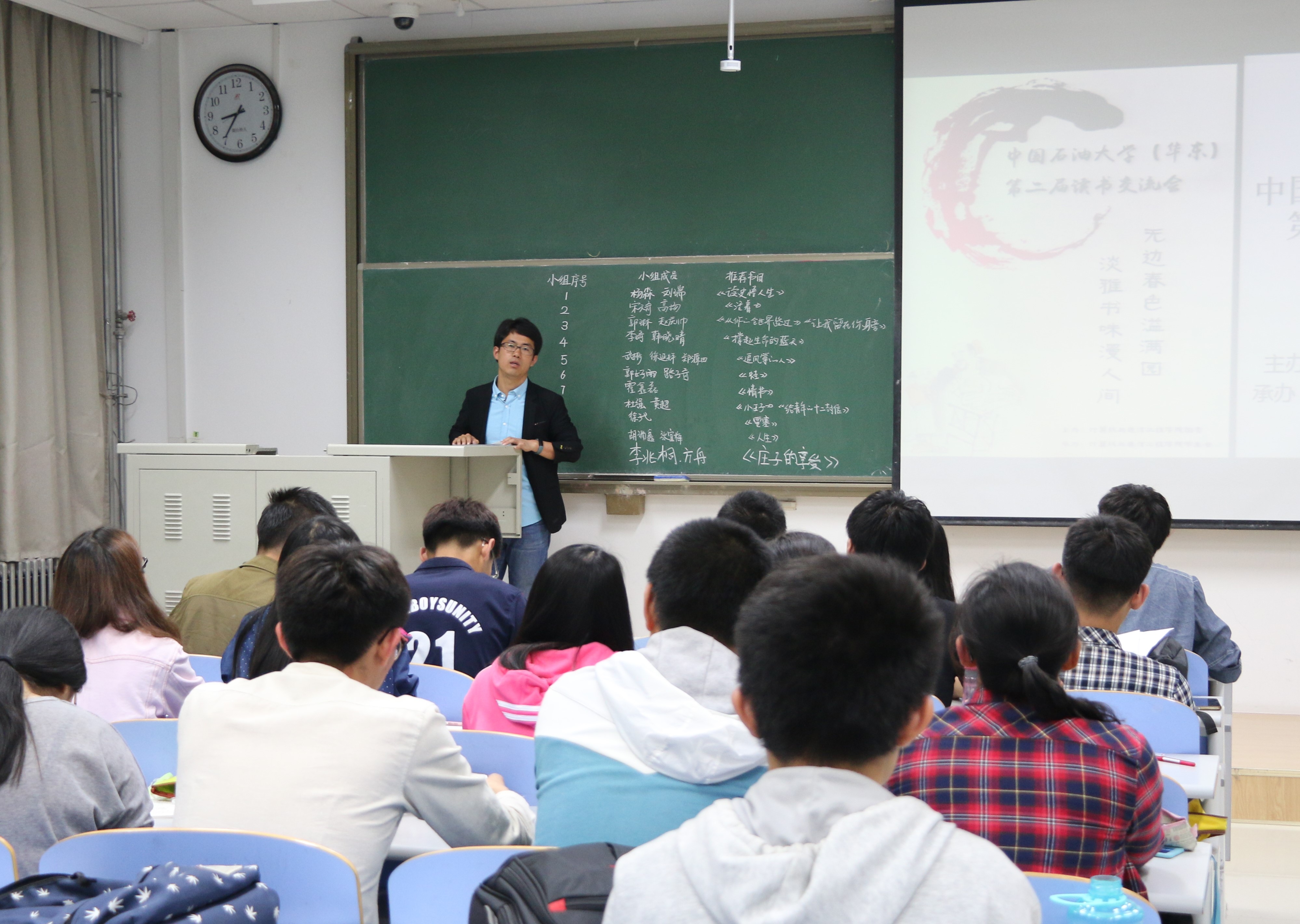 计通学院举办第二届"读书交流会"活动-中国石油大学新闻网