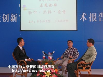 “求是论坛”现场