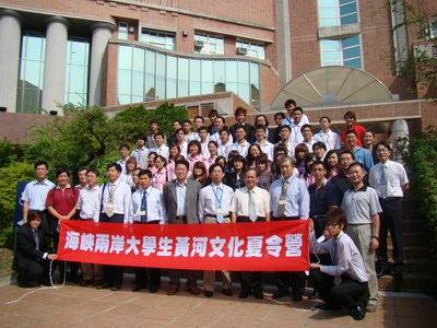 我校2009海峡两岸大学生黄河文化夏令营结束　李振摄影