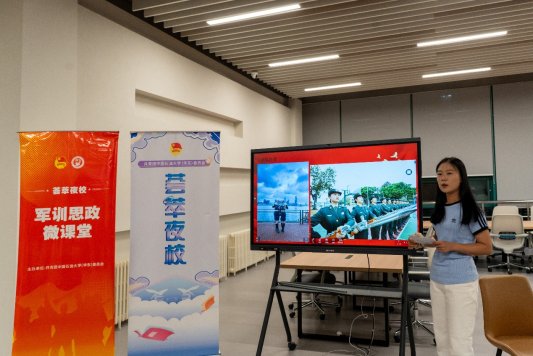 军训思政育新人，青春领航启新程——中国石油大学（华东）“军训思政微课堂”成为新生成长“定制套餐”
