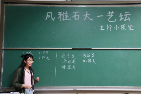 主持人培训 于美霞摄影