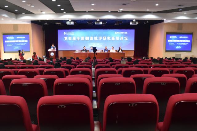 第四届全国翻译批评研究高层论坛在石大举行 中国石油大学新闻网 第四届全国翻译批评研究高层论坛在石大举行 中国石油大学新闻网